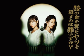 齊藤京子＆水野美紀、W主演で同一人物に 全身整形で生まれ変わる復讐エンターテインメント【娘の命を奪ったヤツを殺すのは罪ですか？】 画像