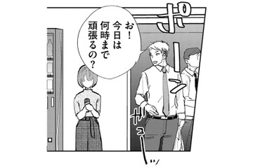 ひとりで飲む缶コーヒーがものたりない…やっぱりふたりで！【部長と社畜の恋はもどかしい #34】 画像