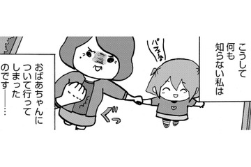 おばあちゃんの「孫を小学校に行かせよう作戦」とは【幼稚園から不登校の私 #９】 画像