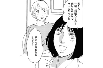 34歳妊活セミナーへ。参加していた人たちでLINEグループを作ることに【自称うつ女、仕事しろ！ #28】 画像