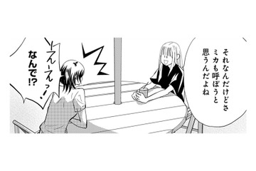 「宣戦布告」を受けて立つ！ 幸せな家族を見せつけるため、夫と不倫中の友人をBBQに呼び出す【チンカルボー（上） #19】 画像
