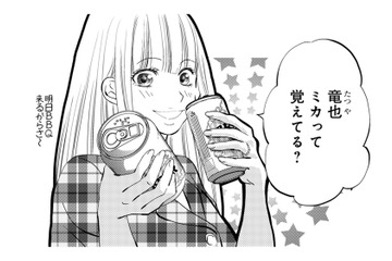 夢壊しちゃってごめん（笑）。夫の不倫相手のすっぴんをわざと暴露…【チンカルボー（上） #20】 画像