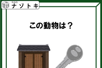クイズです！「このイラストが示す動物は？」イラストを読んでみましょう【難易度LV２.・甘口】 画像