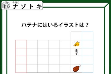 クイズです！「ハテナにはどんなイラストが入る？」マスの数と色がヒント！【難易度LV３.・中辛】 画像