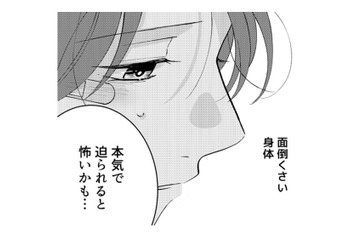 迫られ逃げ場を失う気持ち。自己嫌悪に沈みながらも本心を隠せない…【ギルティワンルーム #25】 画像