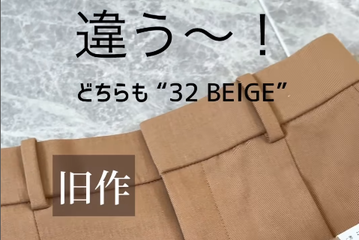 【ユニクロ】新作タックワイドパンツ、進化した「32 BEIGE」に注目【40代の毎日コーデ】 画像
