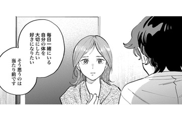 「気にして当たり前です」美容外科医に言われた意外な一言に涙…【Dressing　美容外科医　森野まりあ #10】 画像