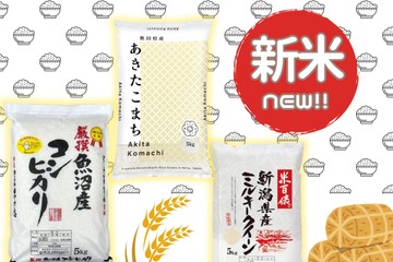 【「新米」（令和７年度産）、今すぐ予約したほうが！】「新米」シーズン到来♪ でも今年はやっぱりお高いの？Amazonの売れ筋３選！≪今トク情報≫ 画像