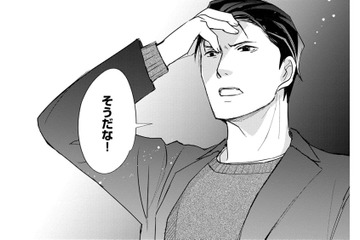 もう疲れた…そんな私に「真の社畜」をとうとうと語る彼氏【部長と社畜の恋はもどかしい #40】 画像