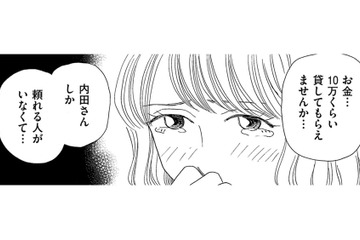 母子家庭のママ友が「お金を貸してほしい」と言ってきた【その汚仕事OUT! 輸入品を国産といって売るのは不正では!? #33】 画像