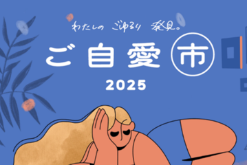 「医師も実践で話題のアマニ油＆MCTオイルで始めるインナービューティー講座に無料でご招待」 画像