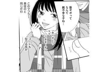 高1娘のSNSに「不良」から友達申請が…え!?マフラーが娘と同じ⁉【SNS監視ママ #２】 画像