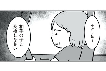 夫との話し合いは平行線。すると夫から「俺たちと血が繋がった子どもに会いに行かないか」と提案が…【うちの子、誰の子？ もしもわが子が取り違え子だったら #８】 画像