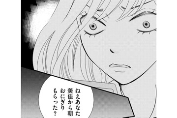 玄米のおにぎり!?SNSと同じ服が洗濯機に!!…やっぱり娘の裏垢なの!?【SNS監視ママ #３】 画像
