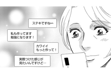 同僚の娘がSNSで私の手作りアクセをアップ！急に申し込みが急増！【自称うつ女、仕事しろ！ #39】 画像