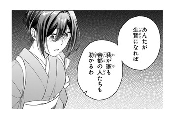 社に閉じ込められた！「あんたは黒龍への生贄なのよ」冷笑しながら残酷に告げる妹…【龍の巫女の嫁入り #６】 画像