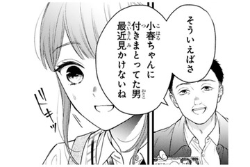 姿を見せなくなった謎の求婚者を巡り、お客さんとのトラブルに…。助けてくれたのは!?【黒崎さんの一途な愛がとまらない  #７】 画像