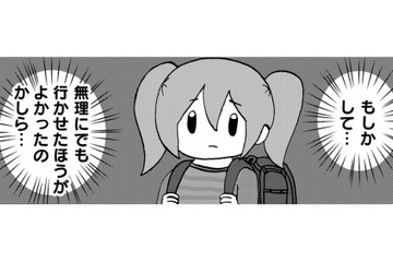 すべては「私のため」、でも何が正しいのかわからなくなる母【幼稚園から不登校の私 #23】 画像