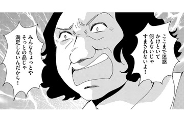 SNSの暴言コメントがエスカレート、パート先まで特定されて【自称うつ女、仕事しろ！ #42】 画像