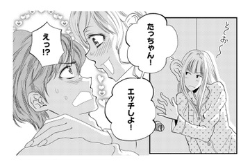 妻が寝たと思って…夫と不倫相手が二人きりで交わした衝撃の言葉とは!?【チンカルボー（上） #34】 画像