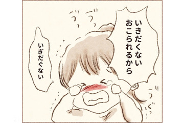 宿題のプリントを紛失。「怒られるから学校に行きたくないと」と突然娘が大泣き!? 【娘が小1で不登校になりました 先生が怖くて学校に行けない #３】 画像