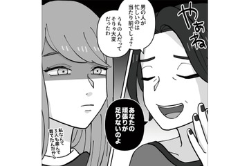 「うちの嫁」って昭和か!? 悪そびれる様子もなく、古い価値観を押し付ける義母にうんざり…【義母はもう一度ママになりたいらしい #４】 画像