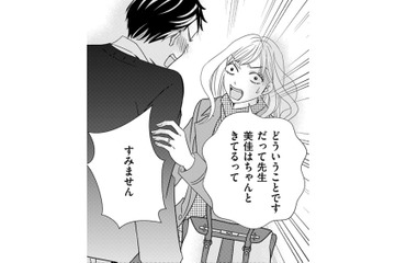塾に確認に行ったら、サボっていただけでなく、娘は塾講師と…【SNS監視ママ #７】 画像