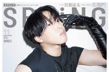Snow Man宮舘涼太、生まれ変わったら欲しい“メンバーの才能”とは「SPRiNG」初表紙で斬新衣装着こなす 画像