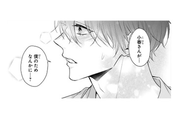 「友達」は断りの常套句、それ以下の「知人」は可能性ゼロ!? 小説家は彼女の優しさを拒絶する【黒崎さんの一途な愛がとまらない  #13】 画像
