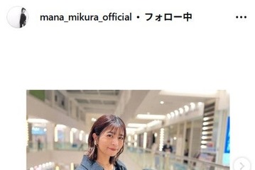 “マナカナ”三倉茉奈、栗拾い中の娘公開「一生懸命探していました」 画像