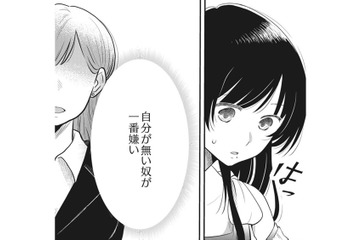 好きな色？考えたこともなかった…どうしよう、また嫌われちゃう【リスタートの花 #11】 画像