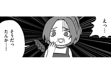 姉妹そろって不登校、親戚のリアクションは？【幼稚園から不登校の私 #28】 画像