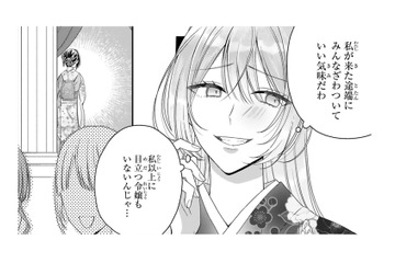 ここに来るはずの妹に会いませんように…！そう願ったのに聞き覚えののある声が!!【龍の巫女の嫁入り #14】 画像