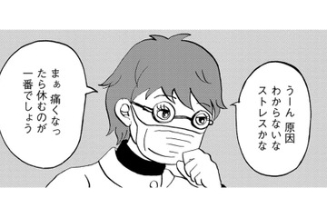 幻痛を医師に理解されないとき。 頼れるソーシャルワーカーの存在【統合失調症日記 #24】 画像