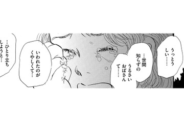 悲劇のヒロインぶって家出をしたけど、私も気持ちを伝える努力をしていなかったんだ【お茶の間の時間 #13】 画像