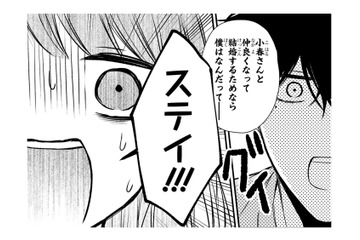 「結婚するためなら何だって」猪突猛進すぎる彼。度を越した愛情表現に困惑…【黒崎さんの一途な愛がとまらない  #15】 画像