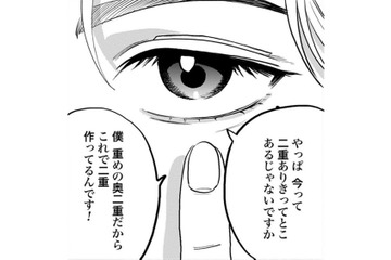今は二重ありきの時代。アイテープ代わりの意外なものとは？【Dressing　美容外科医　森野まりあ #17】 画像