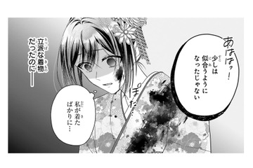 「とっととゴミ溜めに帰んなさい！」立派な着物を汚されても、私は会場から出るわけにはいかない…【龍の巫女の嫁入り #16】 画像