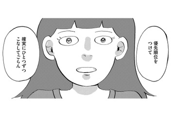 幻痛が起きないためにしていること【統合失調症日記 #25】 画像