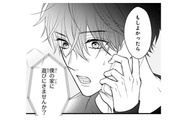 お互いを知るために「遊びに行こう」と誘ったら…提案されたのは、まさかの彼の家!?【黒崎さんの一途な愛がとまらない  #17】 画像
