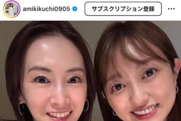 菊地亜美、“ママ友”北川景子とのレアなプライベートSHOTに「素敵過ぎる」「ほっこり」と反響 画像