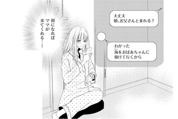 衝撃の修羅場に疲れ果て…1人きりの私を救った“母からのメッセージ”【チンカルボー（下） #39】 画像