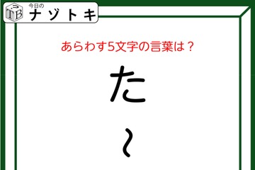クイズです！「工夫してこの図を読んでみましょう」５文字の単語になります【難易度LV３.・中辛】 画像