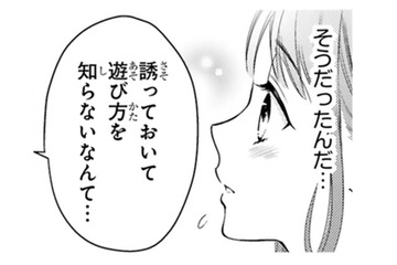 「人と遊んだ経験がほとんどない…」落ち込む彼に、女子高生の言葉が染み入る【黒崎さんの一途な愛がとまらない  #19】 画像
