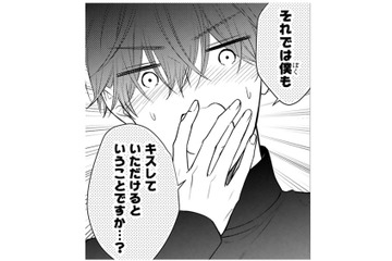 ５歳児に全力で遊んでもらう23歳。お姫様を助けたご褒美の「キス」ももらえるの!?【黒崎さんの一途な愛がとまらない  #20】 画像