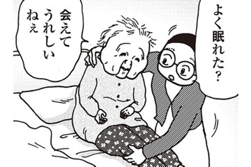 女だって「大黒柱」として働きたい。でもキレイ事ではすまされない現実がそこにはあって【女４０代はおそろしい＃３】 画像