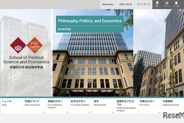 【大学受験2027】早大政経学部、高度なデータ分析など新カリキュラム導入 画像
