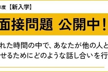 【高校受験2026】ワオ高「10月出願」9/21受付開始…早期出願キャンペーンも 画像