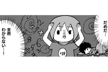 13歳、小1・小2のいとこの勉強をみるも、2ケタの足し算がまったくわからない！【幼稚園から不登校の私 #33】 画像