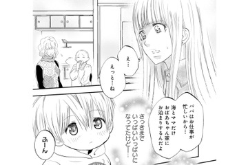 息子の無邪気な「パパは？」に答えられない…母の胸をえぐる現実【チンカルボー（下） #43】 画像